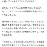 ヒメ日記 2025/10/25 02:54 投稿 九十九 さくら 夜這い専門 発情する奥様たち梅田店