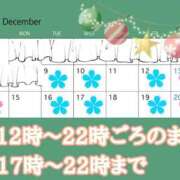 ヒメ日記 2025/11/30 14:06 投稿 九十九 さくら 夜這い専門 発情する奥様たち梅田店