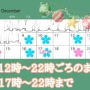 ヒメ日記 2025/12/11 20:57 投稿 九十九 さくら 夜這い専門 発情する奥様たち梅田店