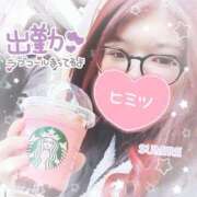 ヒメ日記 2025/02/05 12:57 投稿 すみれ バタフライ立川