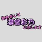 ヒメ日記 2025/04/14 21:59 投稿 凛堂彩乃 皇帝別館（こうていべっかん）