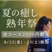 ヒメ日記 2025/08/22 15:00 投稿 あやめ(昭和45年生まれ) 熟年カップル名古屋～生電話からの営み～