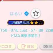 ヒメ日記 2026/09/19 09:48 投稿 はるい 全裸の女神orいたずら痴漢電車