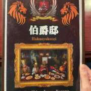 吹石 帰宅します? モアグループ春日部人妻城