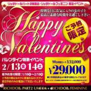 ヒメ日記 2026/01/24 16:55 投稿 りお リッチドールパート2梅田店