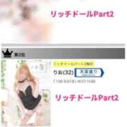 ヒメ日記 2026/03/09 12:46 投稿 りお リッチドールパート2梅田店