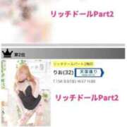 ヒメ日記 2026/03/09 13:05 投稿 りお リッチドールパート2梅田店