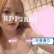 ヒメ日記 2026/04/28 06:55 投稿 りお リッチドールパート2梅田店