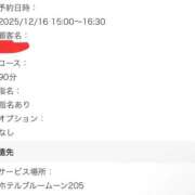 ヒメ日記 2025/12/16 14:36 投稿 さち 俺のジュニア