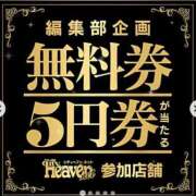 ヒメ日記 2025/06/03 07:41 投稿 えりな 11チャンネル