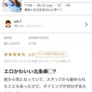 ヒメ日記 2025/08/20 09:02 投稿 えりな 11チャンネル