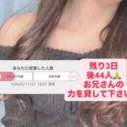 ヒメ日記 2025/11/21 20:15 投稿 えりな 11チャンネル