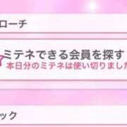 ヒメ日記 2026/02/25 08:20 投稿 えりな 11チャンネル