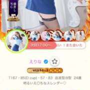 えりな ✨いよいよスタート✨ 11チャンネル