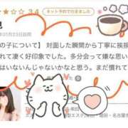 ヒメ日記 2025/01/24 21:49 投稿 こころ THE ESUTE HOUSE 柴田