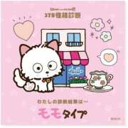 ヒメ日記 2025/01/29 19:09 投稿 こころ THE ESUTE HOUSE 柴田