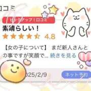 ヒメ日記 2025/02/10 12:19 投稿 こころ THE ESUTE HOUSE 柴田