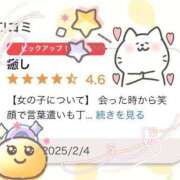 ヒメ日記 2025/02/11 21:49 投稿 こころ THE ESUTE HOUSE 柴田