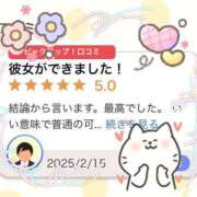 ヒメ日記 2025/02/16 17:54 投稿 こころ THE ESUTE HOUSE 柴田