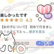 ヒメ日記 2025/02/23 15:29 投稿 こころ THE ESUTE HOUSE 柴田