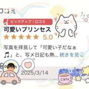 ヒメ日記 2025/03/19 12:19 投稿 こころ THE ESUTE HOUSE 柴田