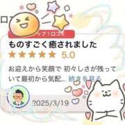 ヒメ日記 2025/03/21 12:19 投稿 こころ THE ESUTE HOUSE 柴田