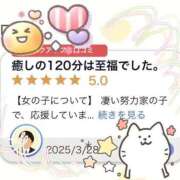 ヒメ日記 2025/03/31 14:19 投稿 こころ THE ESUTE HOUSE 柴田