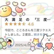 ヒメ日記 2025/04/22 15:19 投稿 こころ THE ESUTE HOUSE 柴田