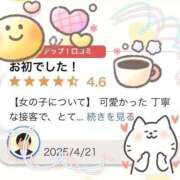 ヒメ日記 2025/04/24 10:19 投稿 こころ THE ESUTE HOUSE 柴田