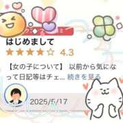 ヒメ日記 2025/05/19 14:20 投稿 こころ THE ESUTE HOUSE 柴田