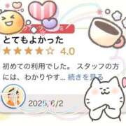 ヒメ日記 2025/06/06 10:20 投稿 こころ THE ESUTE HOUSE 柴田