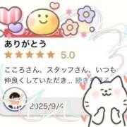 ヒメ日記 2025/09/07 15:16 投稿 こころ THE ESUTE HOUSE 柴田