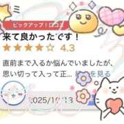 ヒメ日記 2025/10/16 16:16 投稿 こころ THE ESUTE HOUSE 柴田