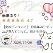 ヒメ日記 2025/12/27 18:40 投稿 こころ THE ESUTE HOUSE 柴田