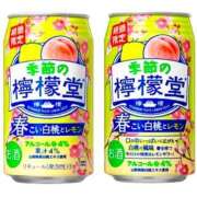 ヒメ日記 2025/03/12 12:06 投稿 桜木はるひ ウルトラホワイト