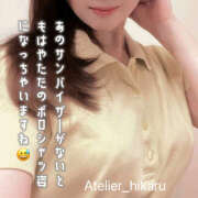ヒメ日記 2025/04/16 19:01 投稿 ひかる あとりえ(ATELIER)