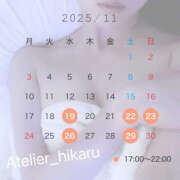 ひかる ♡出勤予定♡ あとりえ(ATELIER)