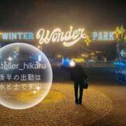 ヒメ日記 2026/01/08 12:04 投稿 ひかる あとりえ(ATELIER)