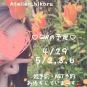 ヒメ日記 2026/04/25 12:31 投稿 ひかる あとりえ(ATELIER)