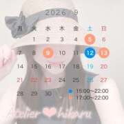 ひかる ♡9月前半の予定♡ あとりえ(ATELIER)