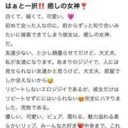 ヒメ日記 2025/04/29 09:32 投稿 ♡はぁと♡ Evolution 2nd