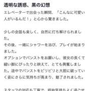 ヒメ日記 2025/04/29 12:03 投稿 ♡はぁと♡ Evolution 2nd