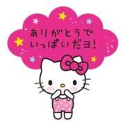 ヒメ日記 2025/02/07 22:39 投稿 れな デリバリーヘルス熊本インターちゃんこ