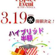 ヒメ日記 2025/03/19 20:15 投稿 山井そあ ザイオン 会員制アロマエステ
