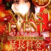 ヒメ日記 2025/12/23 20:29 投稿 山井そあ ザイオン 会員制アロマエステ