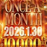 ヒメ日記 2026/01/30 20:39 投稿 山井そあ ザイオン 会員制アロマエステ