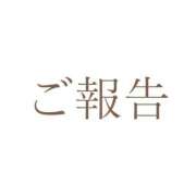 ヒメ日記 2026/06/14 11:31 投稿 ティア ちゃんこ本厚木店