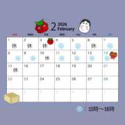 にじほ 2月の予定🍫 PLEASURE