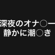 ヒメ日記 2026/01/14 10:10 投稿 もも 人妻の雫　福山店
