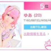 ヒメ日記 2025/08/15 16:46 投稿 ゆあ 池袋マリン本店